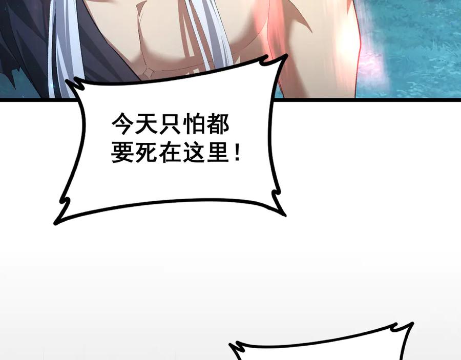《虫族主宰：我玩的就是天灾》第53话 战九转 第116页