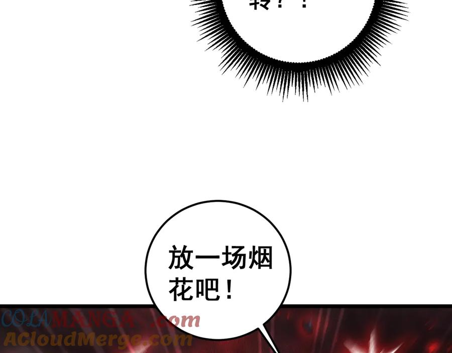 《虫族主宰：我玩的就是天灾》第53话 战九转 第105页