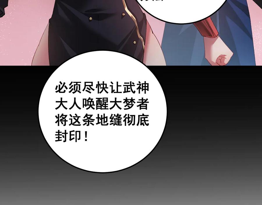 《虫族主宰：我玩的就是天灾》第54话 住院 第80页