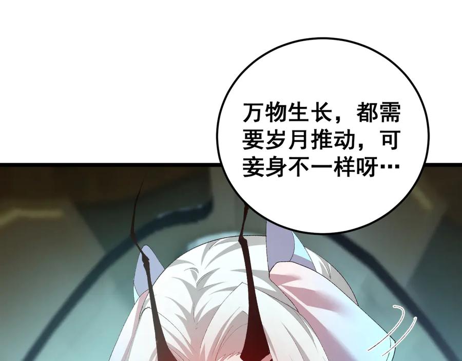 《虫族主宰：我玩的就是天灾》第54话 住院 第134页