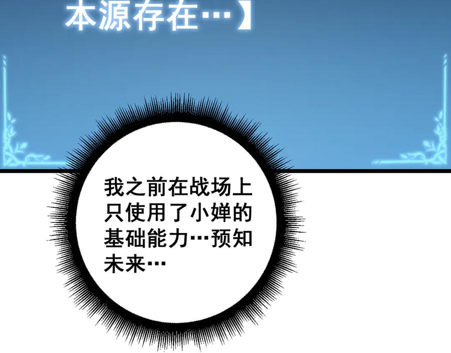 《虫族主宰：我玩的就是天灾》第54话 住院 第116页