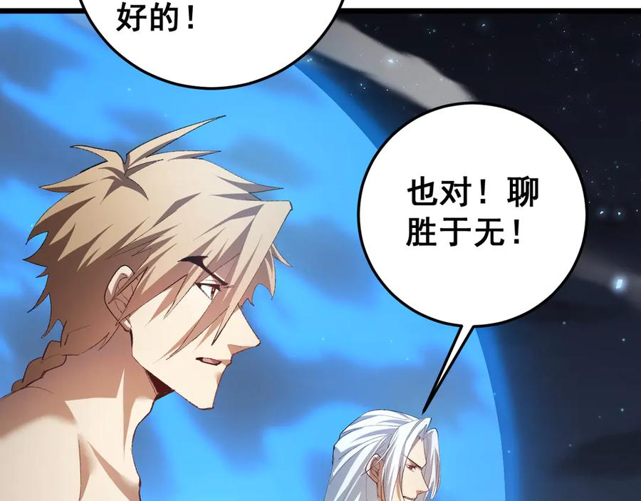 《虫族主宰：我玩的就是天灾》第54话 住院 第58页