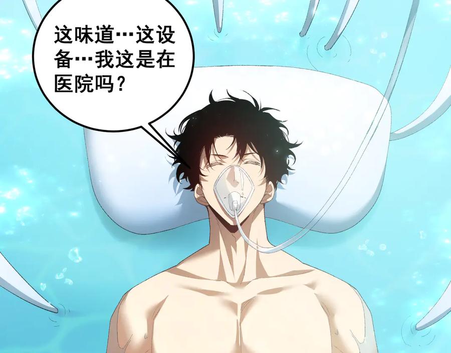 《虫族主宰：我玩的就是天灾》第54话 住院 第82页