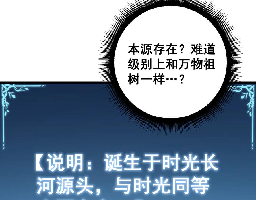 《虫族主宰：我玩的就是天灾》第54话 住院 第115页