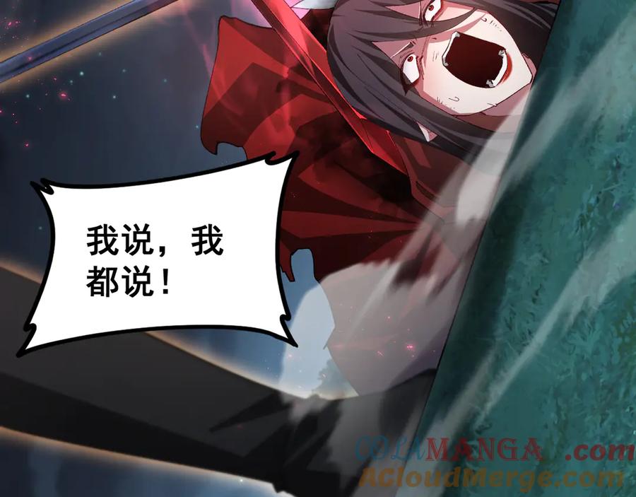 《虫族主宰：我玩的就是天灾》第54话 住院 第9页