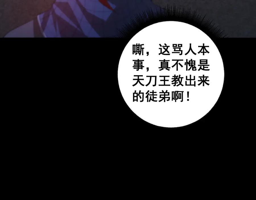 《虫族主宰：我玩的就是天灾》第54话 住院 第70页