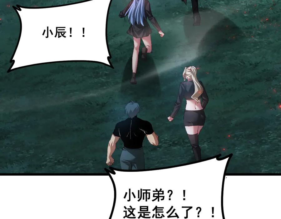 《虫族主宰：我玩的就是天灾》第54话 住院 第40页