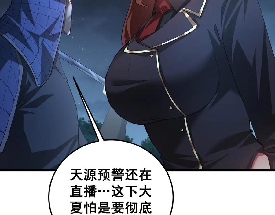 《虫族主宰：我玩的就是天灾》第54话 住院 第30页