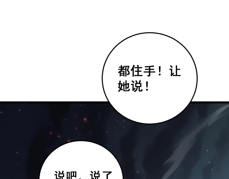 《虫族主宰：我玩的就是天灾》第54话 住院 第7页