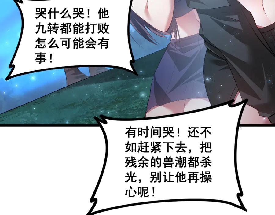 《虫族主宰：我玩的就是天灾》第54话 住院 第56页