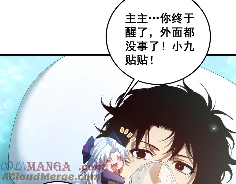 《虫族主宰：我玩的就是天灾》第54话 住院 第85页