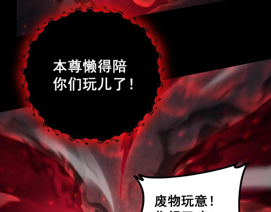 《虫族主宰：我玩的就是天灾》第54话 住院 第75页
