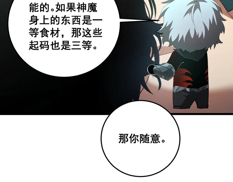 《虫族主宰：我玩的就是天灾》第54话 住院 第104页