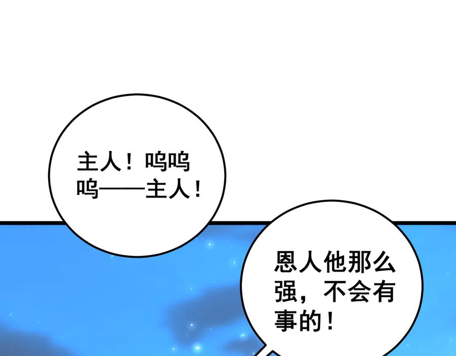 《虫族主宰：我玩的就是天灾》第54话 住院 第54页
