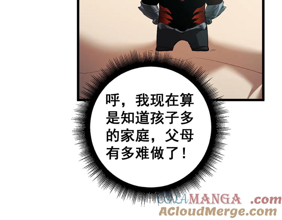 《虫族主宰：我玩的就是天灾》第54话 住院 第101页