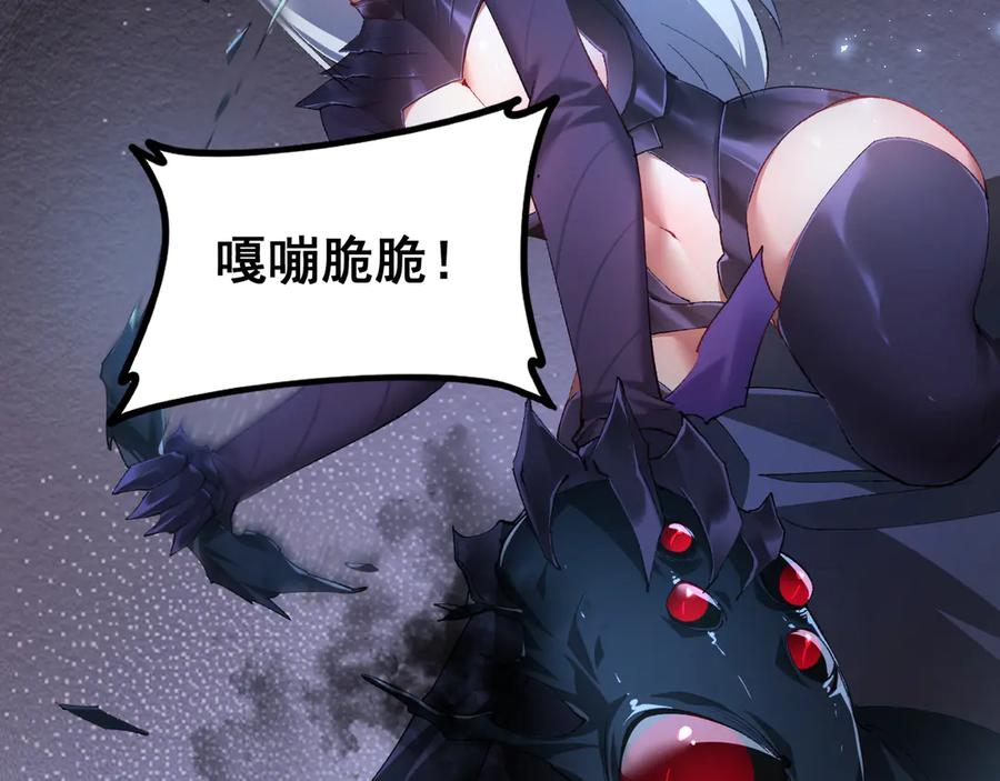 《虫族主宰：我玩的就是天灾》第54话 住院 第26页