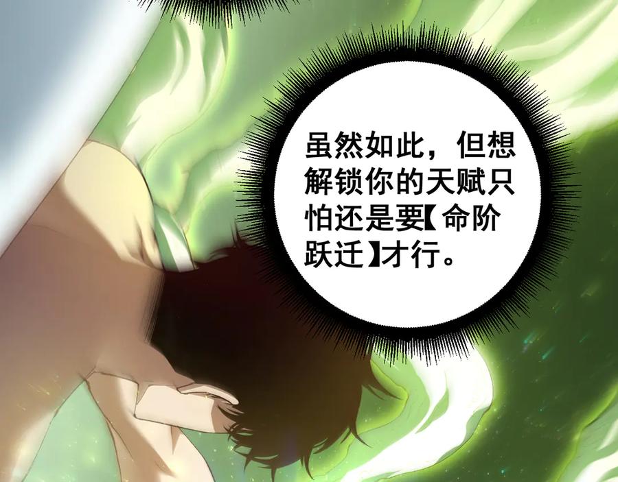 《虫族主宰：我玩的就是天灾》第54话 住院 第138页