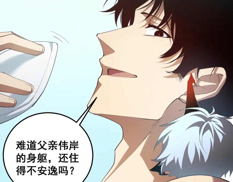 《虫族主宰：我玩的就是天灾》第54话 住院 第94页