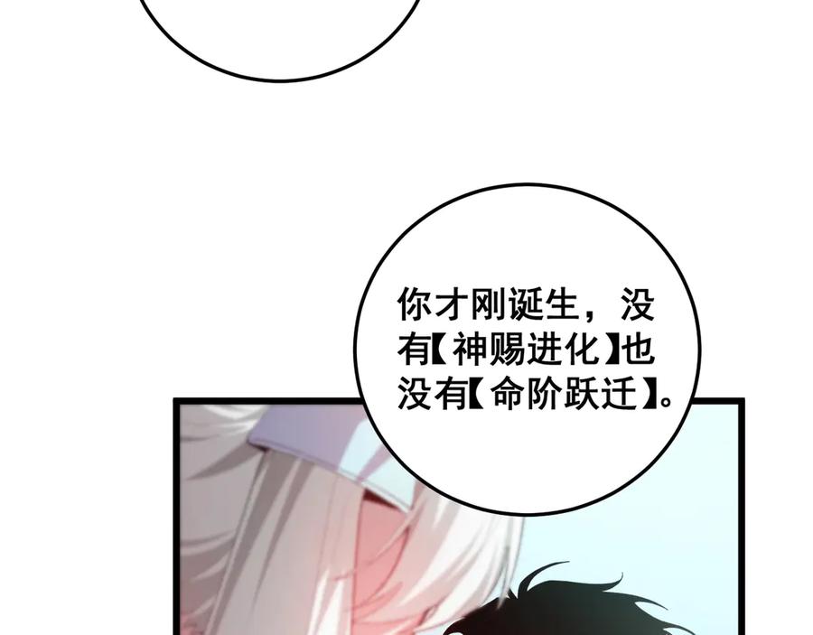 《虫族主宰：我玩的就是天灾》第54话 住院 第131页