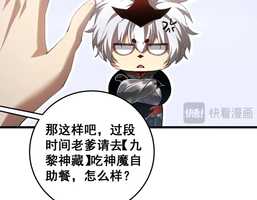 《虫族主宰：我玩的就是天灾》第54话 住院 第98页