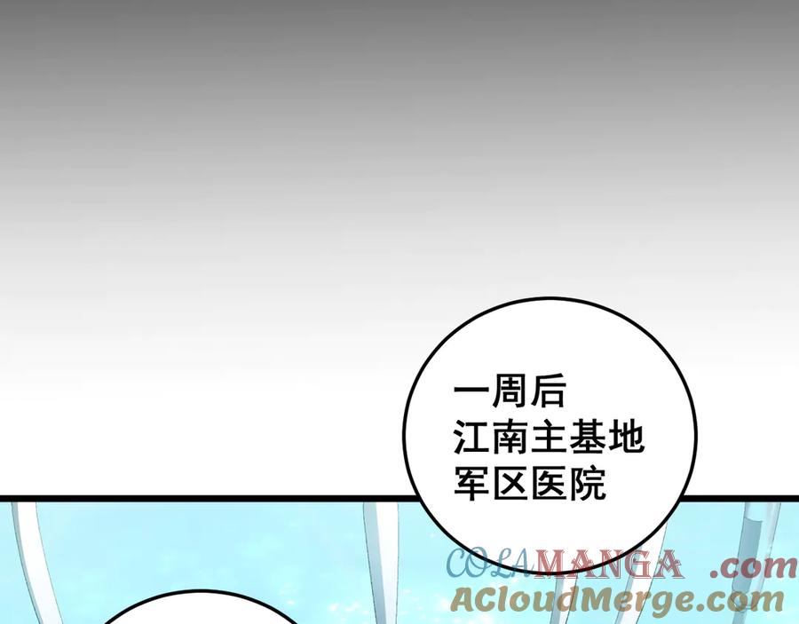 《虫族主宰：我玩的就是天灾》第54话 住院 第81页