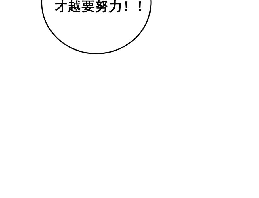 《虫族主宰：我玩的就是天灾》第54话 住院 第60页