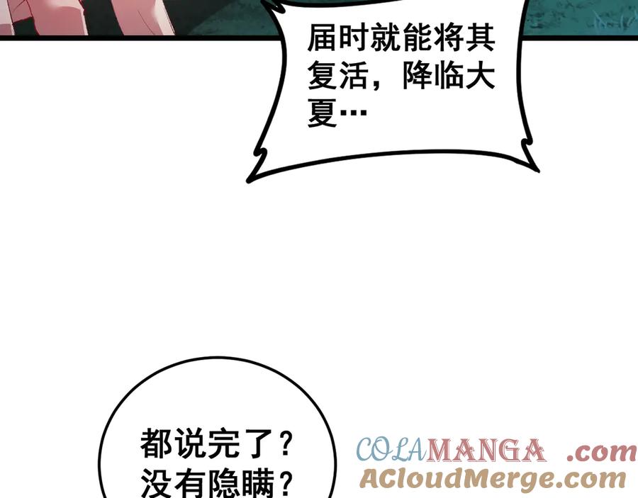 《虫族主宰：我玩的就是天灾》第54话 住院 第13页
