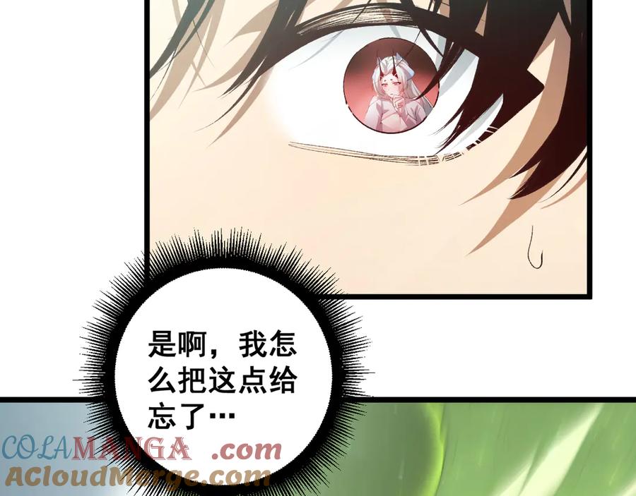 《虫族主宰：我玩的就是天灾》第54话 住院 第137页