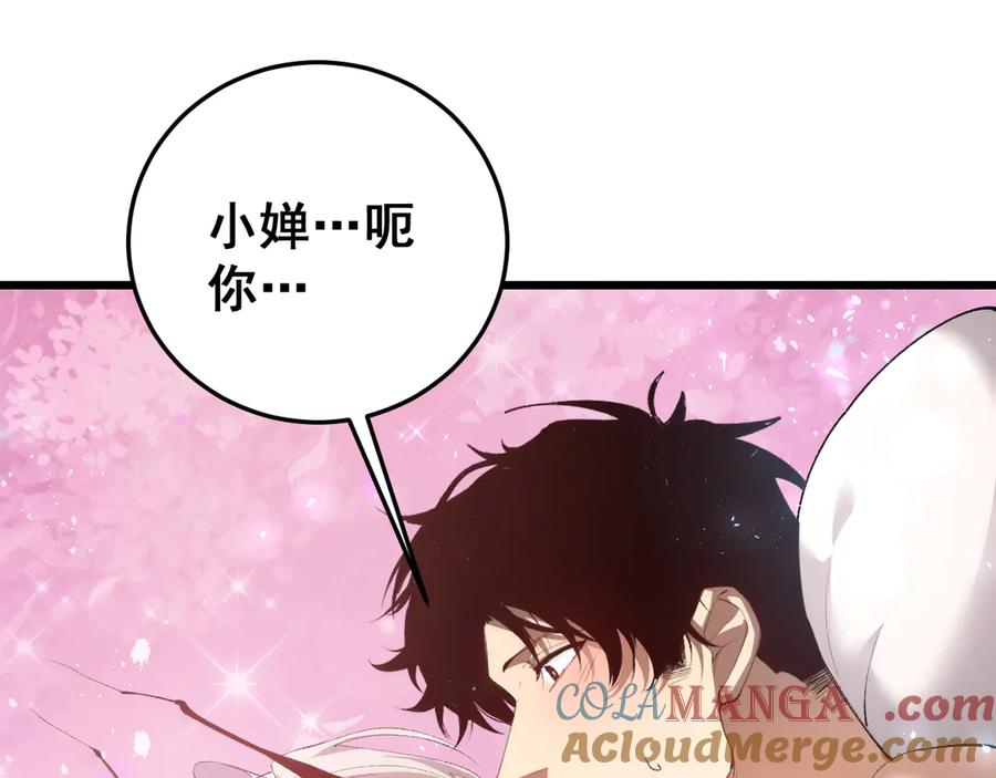 《虫族主宰：我玩的就是天灾》第54话 住院 第125页