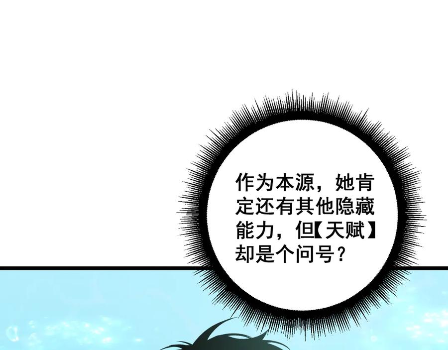 《虫族主宰：我玩的就是天灾》第54话 住院 第118页