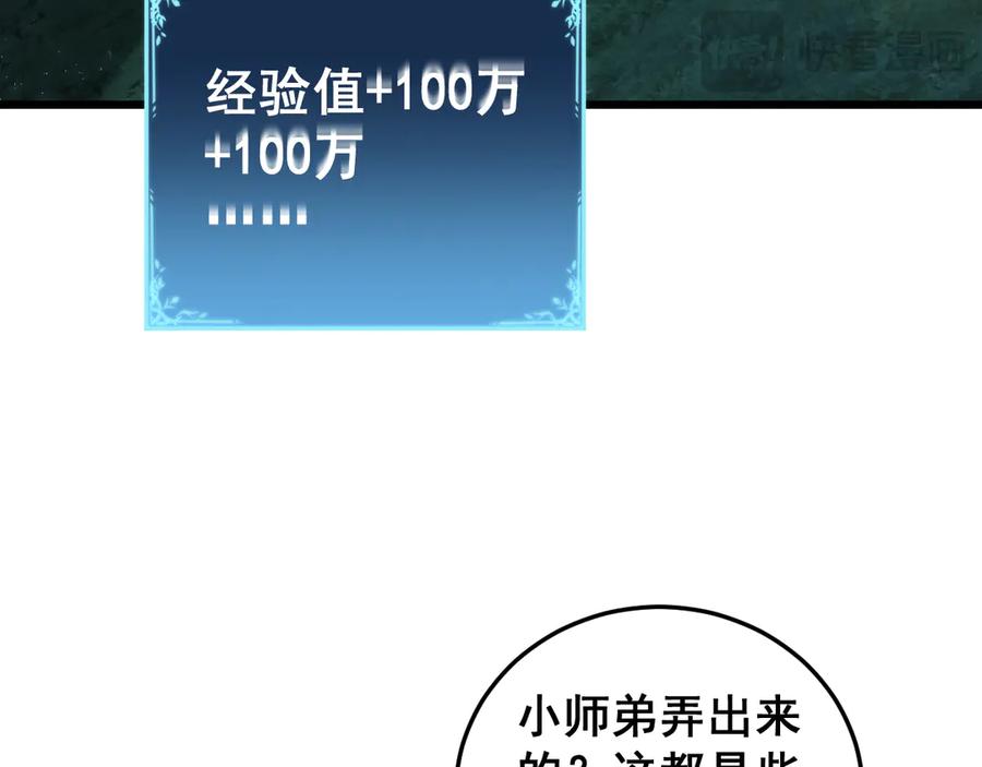 《虫族主宰：我玩的就是天灾》第54话 住院 第28页