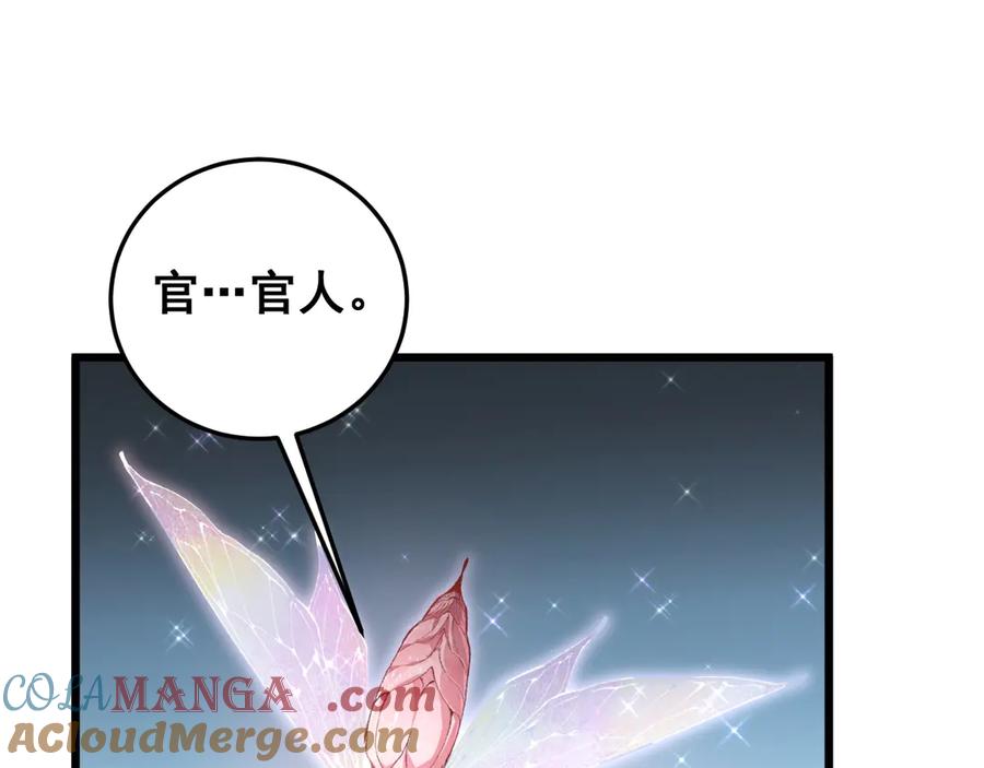 《虫族主宰：我玩的就是天灾》第54话 住院 第121页