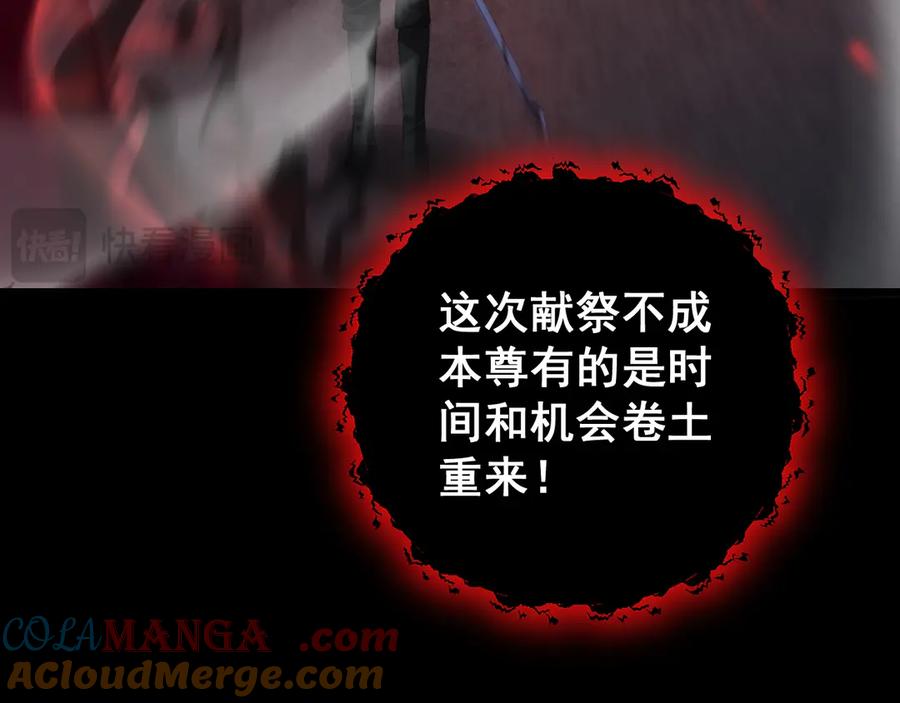 《虫族主宰：我玩的就是天灾》第54话 住院 第77页