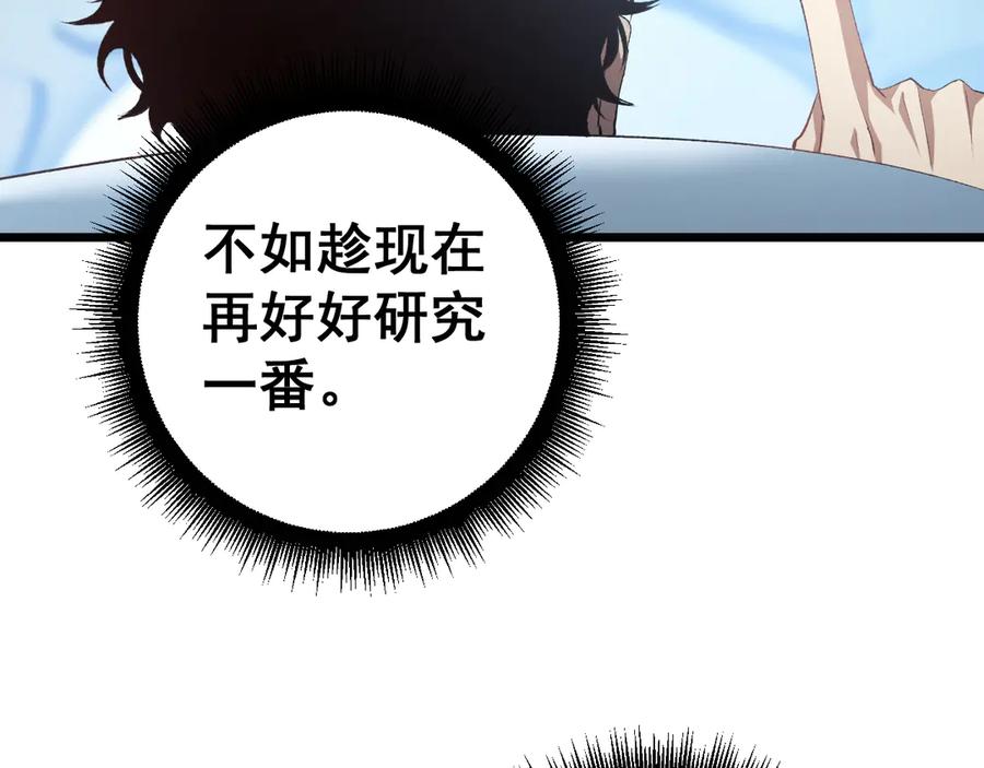 《虫族主宰：我玩的就是天灾》第54话 住院 第114页
