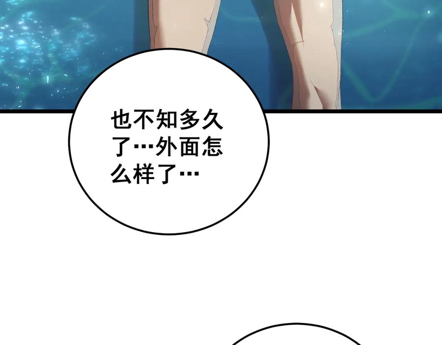 《虫族主宰：我玩的就是天灾》第54话 住院 第84页