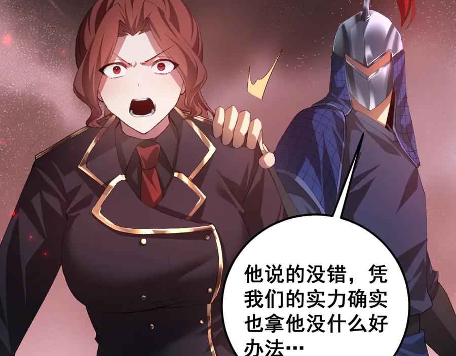 《虫族主宰：我玩的就是天灾》第54话 住院 第79页