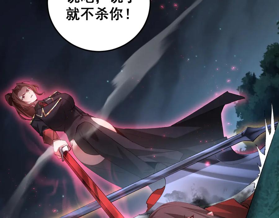 《虫族主宰：我玩的就是天灾》第54话 住院 第8页
