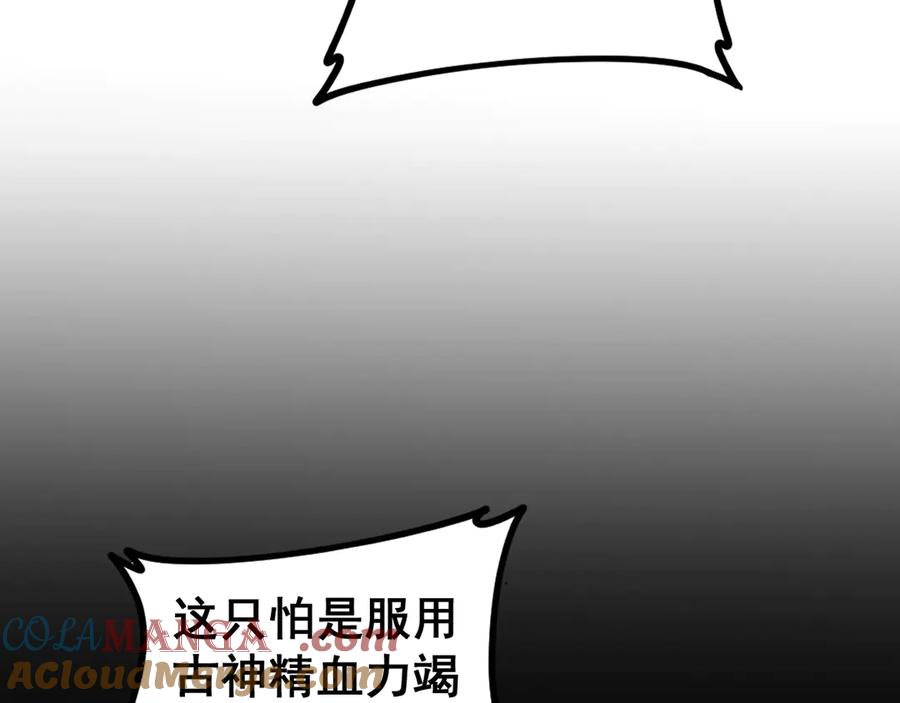 《虫族主宰：我玩的就是天灾》第54话 住院 第41页