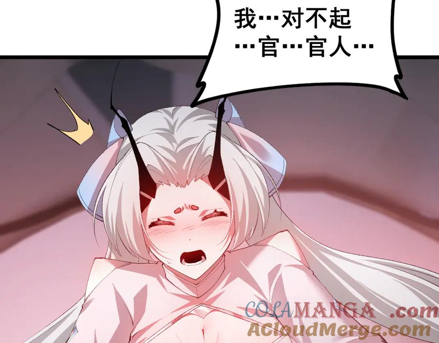 《虫族主宰：我玩的就是天灾》第54话 住院 第129页