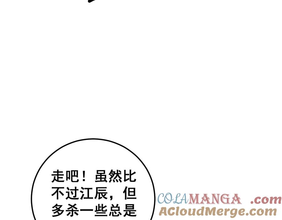 《虫族主宰：我玩的就是天灾》第54话 住院 第57页
