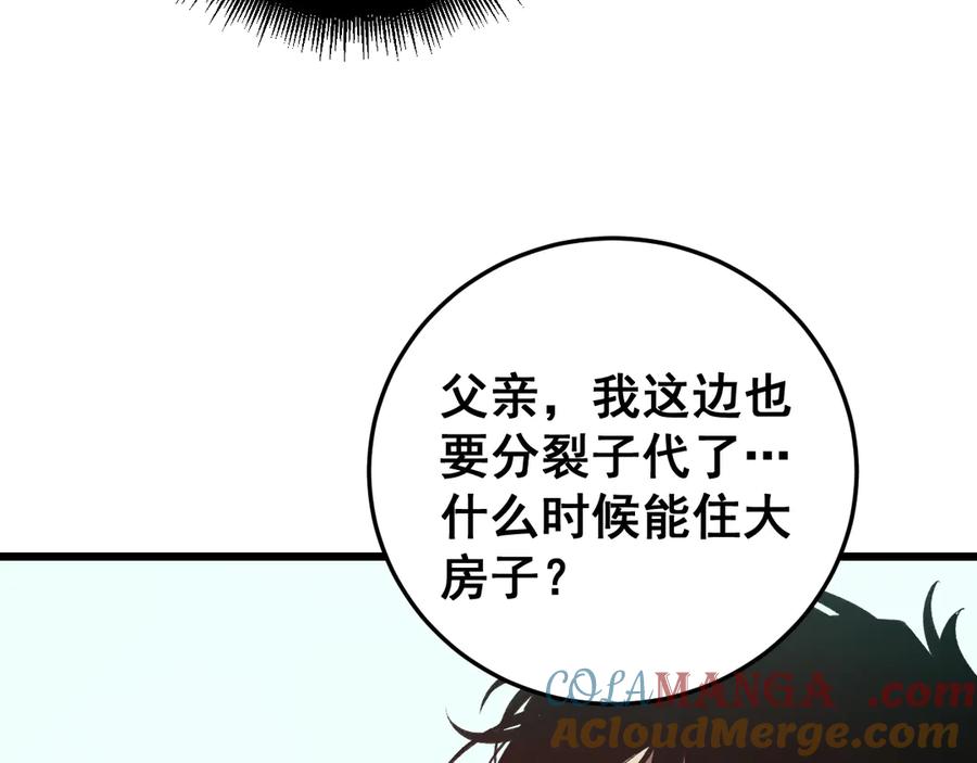 《虫族主宰：我玩的就是天灾》第54话 住院 第93页