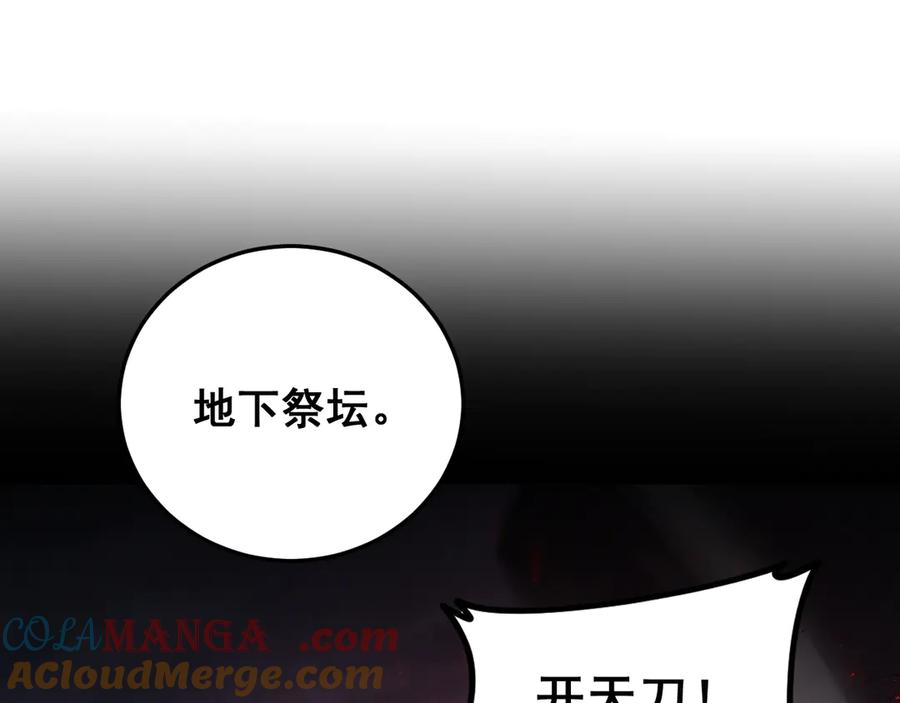 《虫族主宰：我玩的就是天灾》第54话 住院 第61页