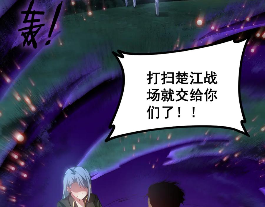 《虫族主宰：我玩的就是天灾》第54话 住院 第51页