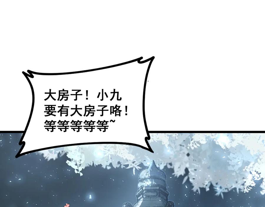 《虫族主宰：我玩的就是天灾》第54话 住院 第90页