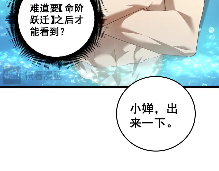 《虫族主宰：我玩的就是天灾》第54话 住院 第120页