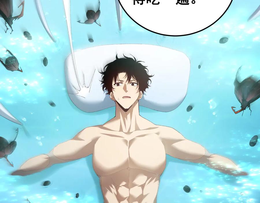 《虫族主宰：我玩的就是天灾》第54话 住院 第110页