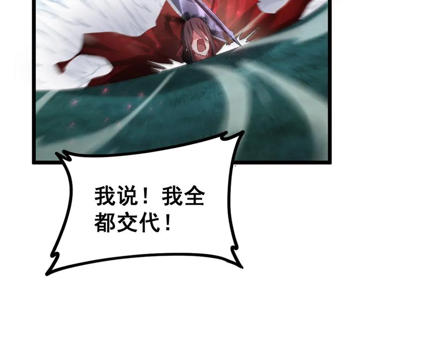 《虫族主宰：我玩的就是天灾》第54话 住院 第6页