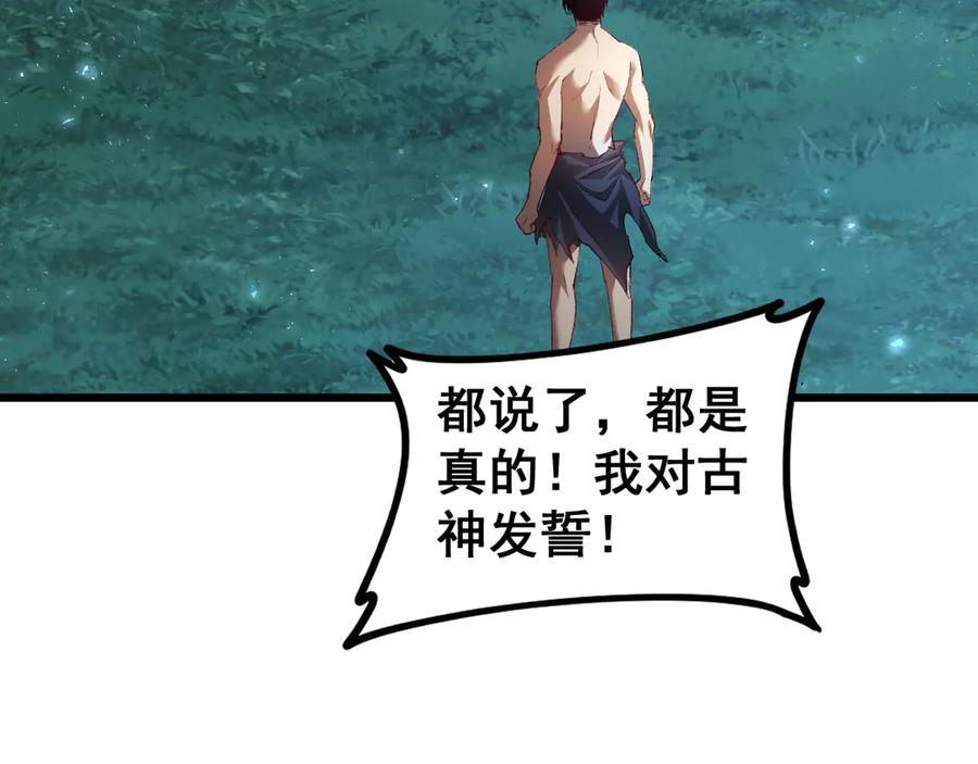 《虫族主宰：我玩的就是天灾》第54话 住院 第15页
