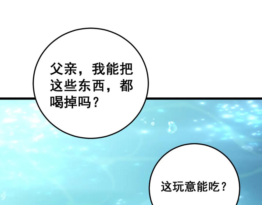 《虫族主宰：我玩的就是天灾》第54话 住院 第102页