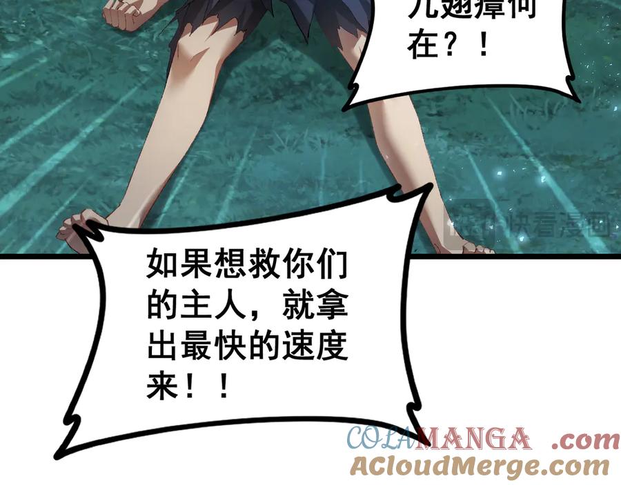 《虫族主宰：我玩的就是天灾》第54话 住院 第49页